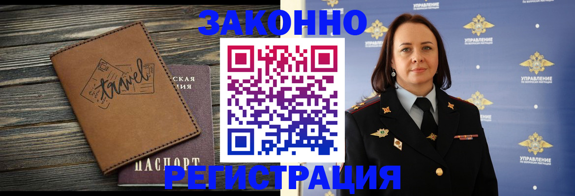 временная регистрация госуслуги в Феодосии