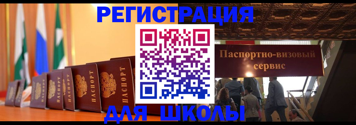 временная регистрация купить в Феодосии
