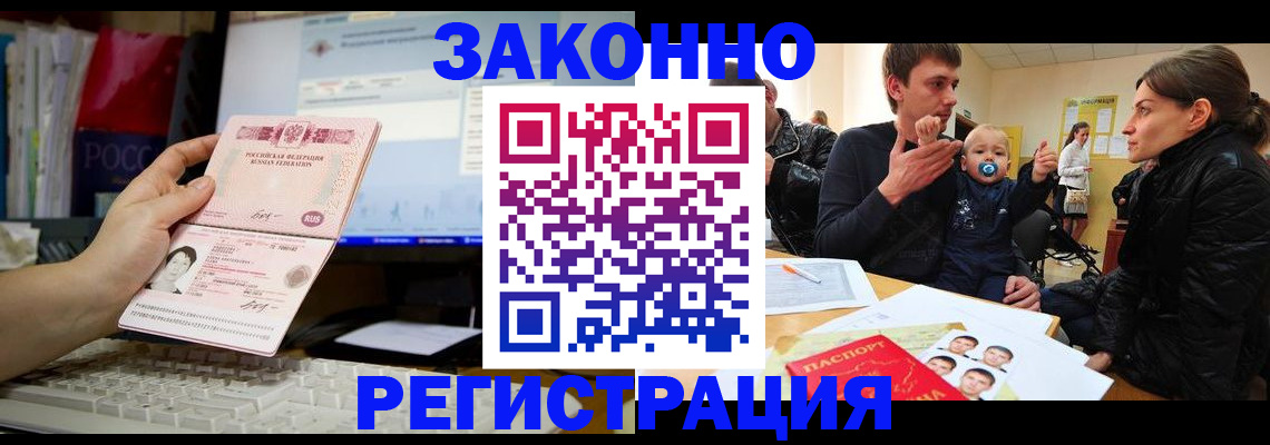 где прописаться в Феодосии