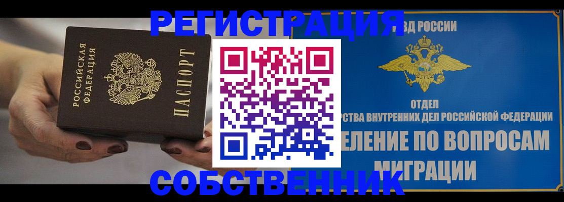 прописка иностранных граждан в Феодосии