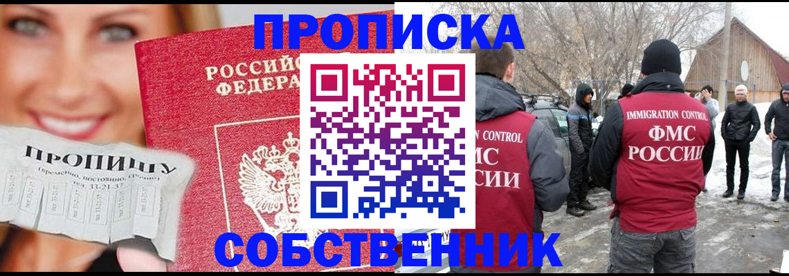 прописка паспорт в Феодосии