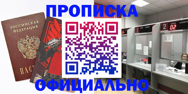 временная регистрация госуслуги в Феодосии